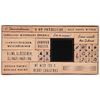 XL Stempel set Kerstliederen